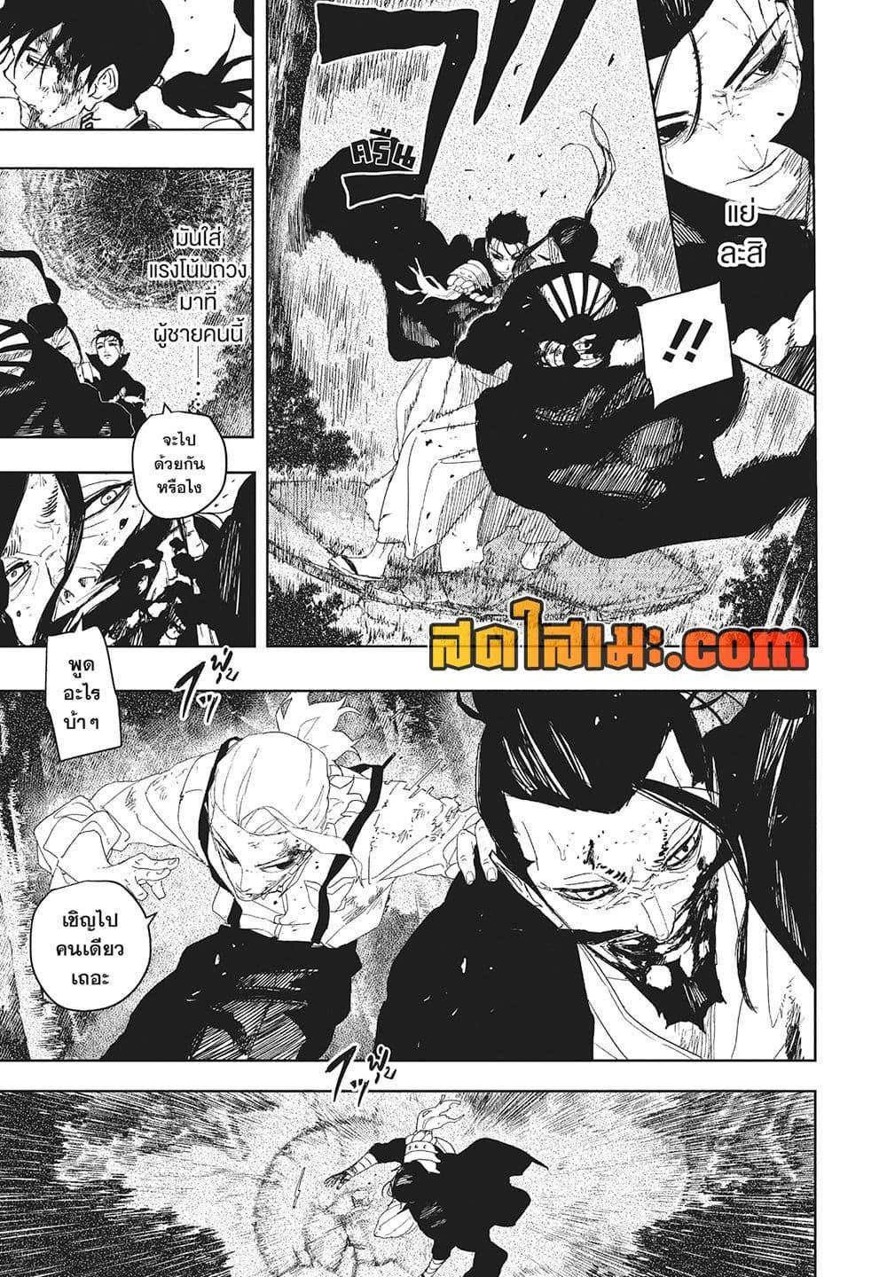 Kagurabachi Chap 120 - Next Chap 121