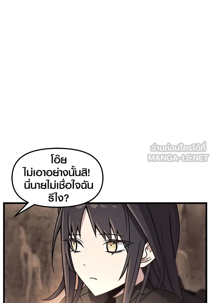 I Obtained a Mythic Item – พลิกชะตาคว้าไอเทมระดับเทพ Chap 27 - Next Chap 28