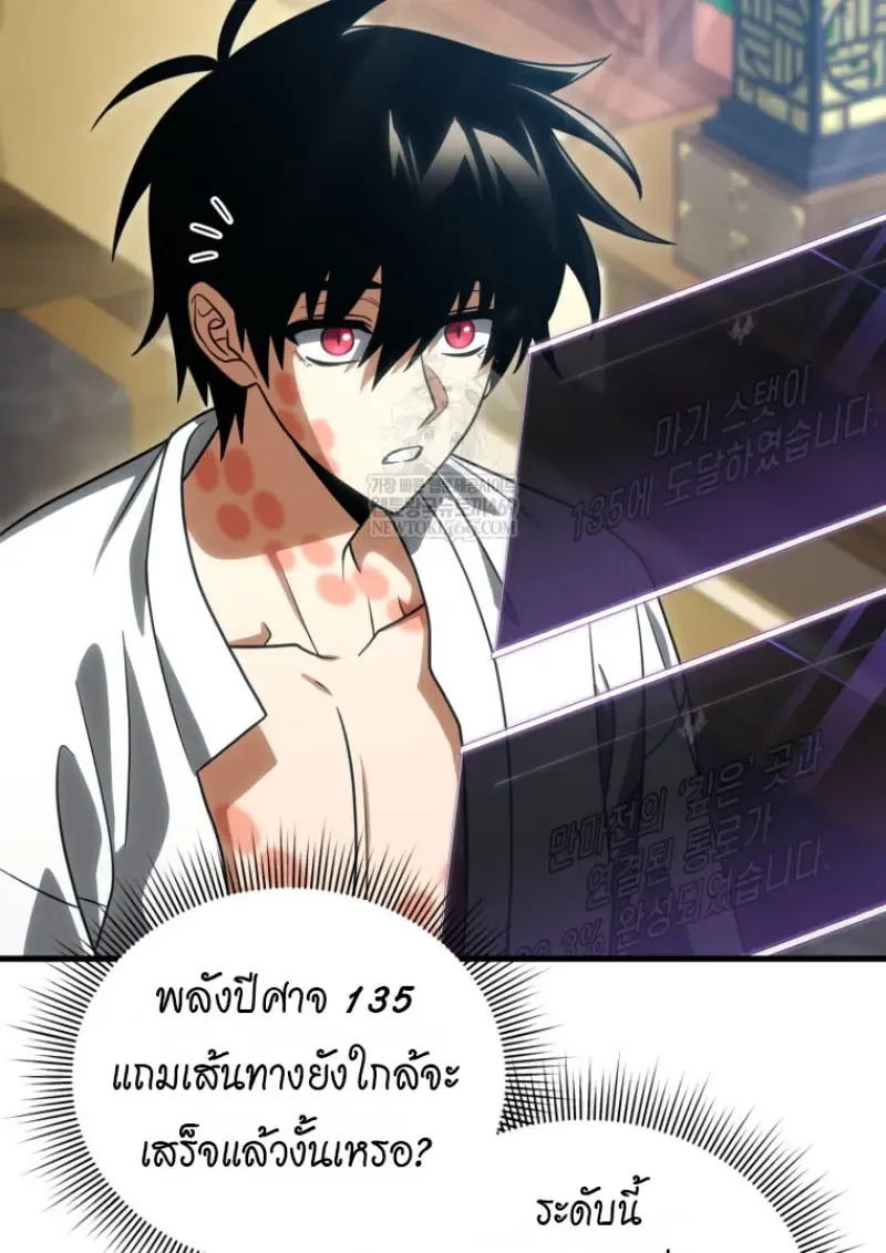 Player Who Returned 10,000 Years Later Chap 138 - Next Chap 139