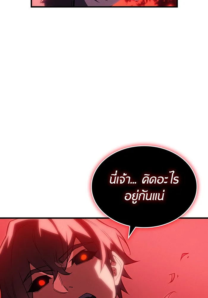 Regressing With the King’s Power – เกิดใหม่พร้อมพลังแห่งราชัน Chap 79 - Next Chap 80