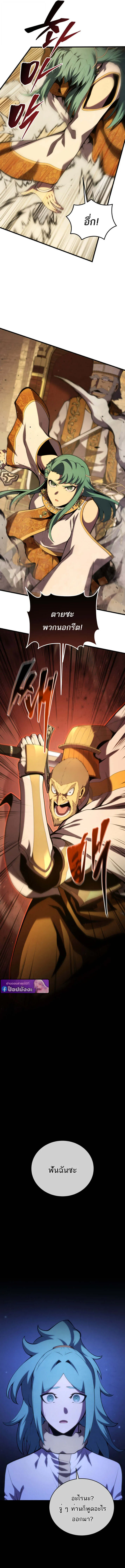 Swordmaster’s Youngest Son Chap 174 - Next Chap 175