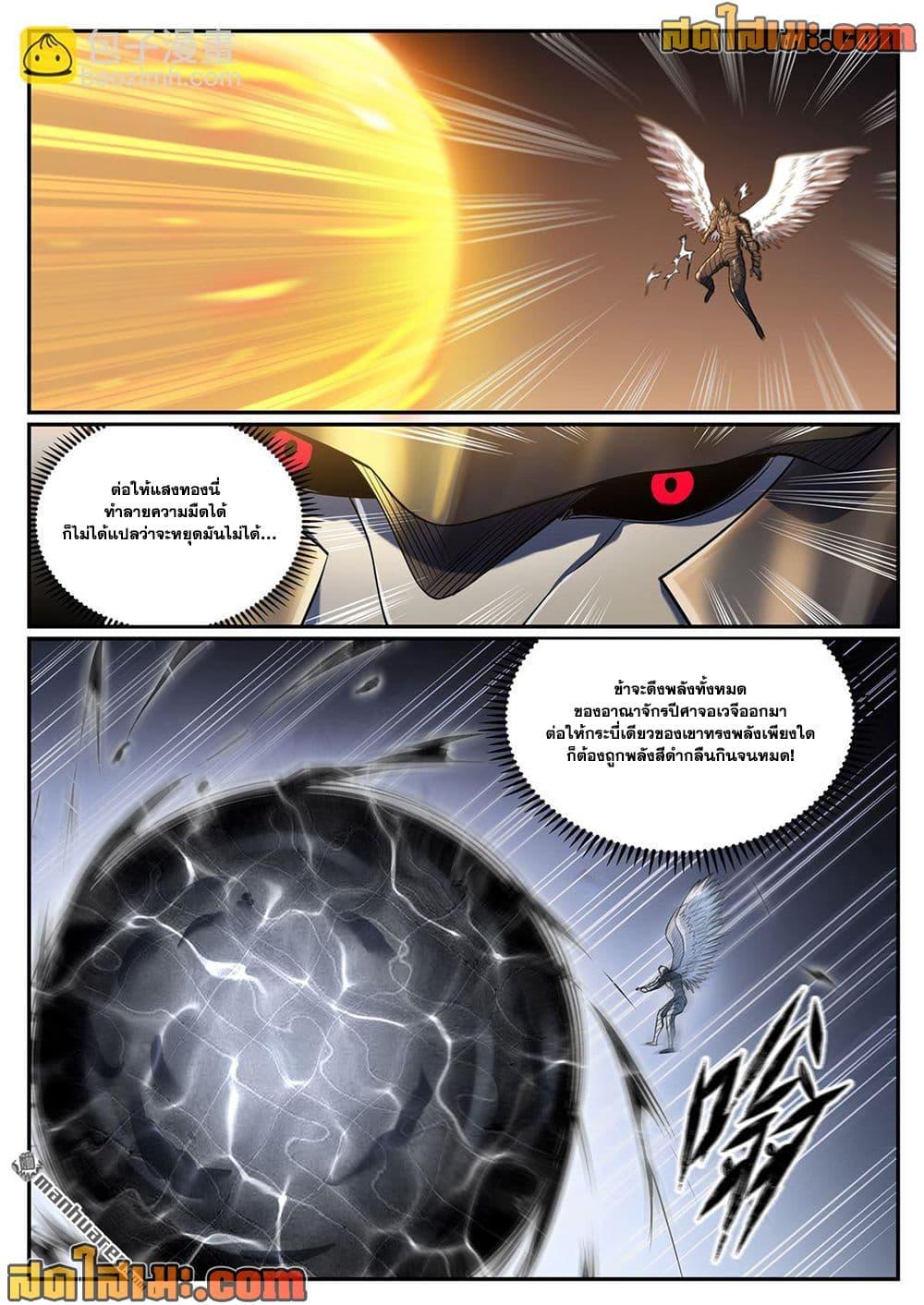 Bailian Chengshen Chap 1094 - Next Chap 1095