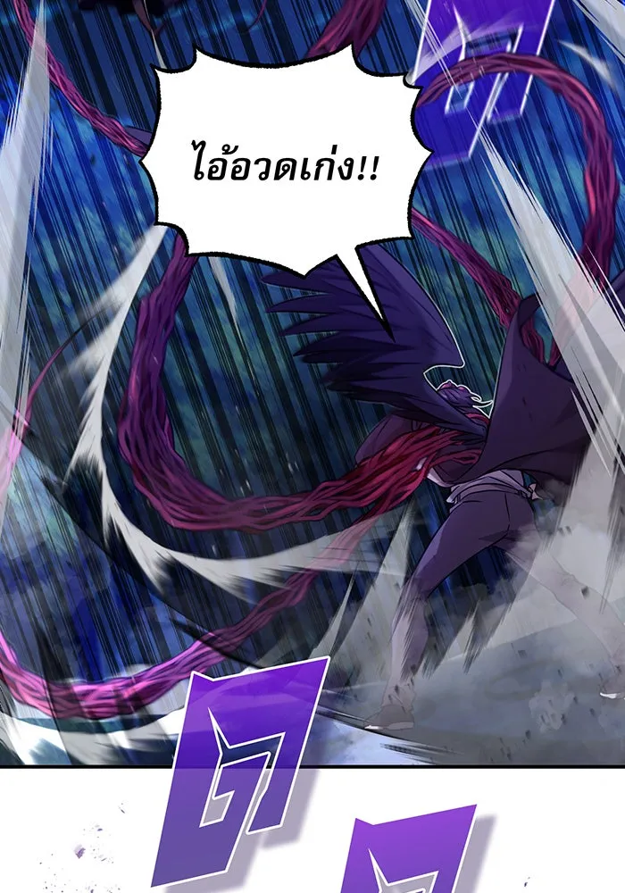 The Dark Magician Transmigrates After 66666 Years – จอมเวทเกิดใหม่ในรอบ 66666 ปี Chap 25 - Next Chap 26