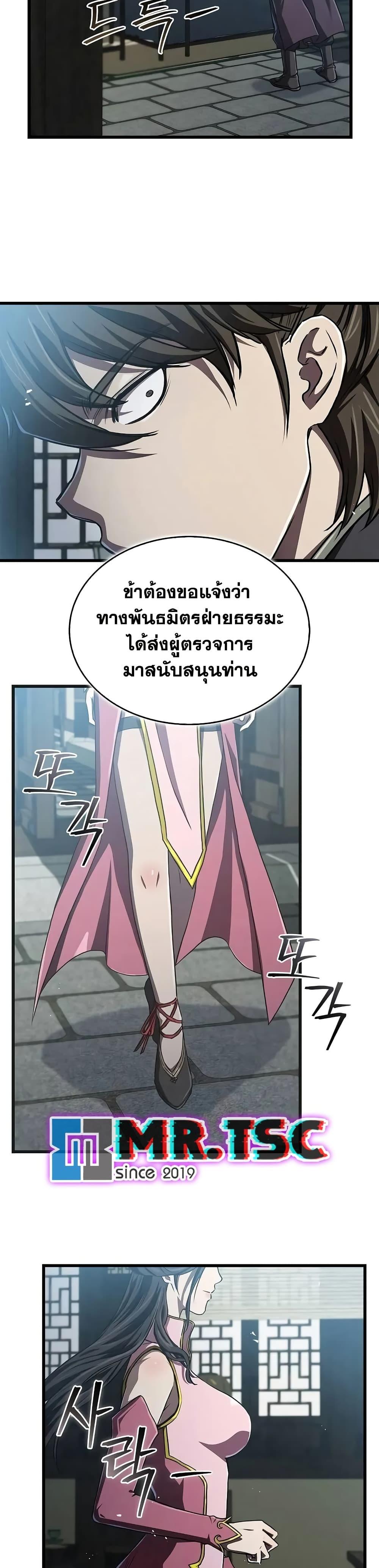 The Demonic Cult Instructor Returns  Chap 15 - Next Chap 16