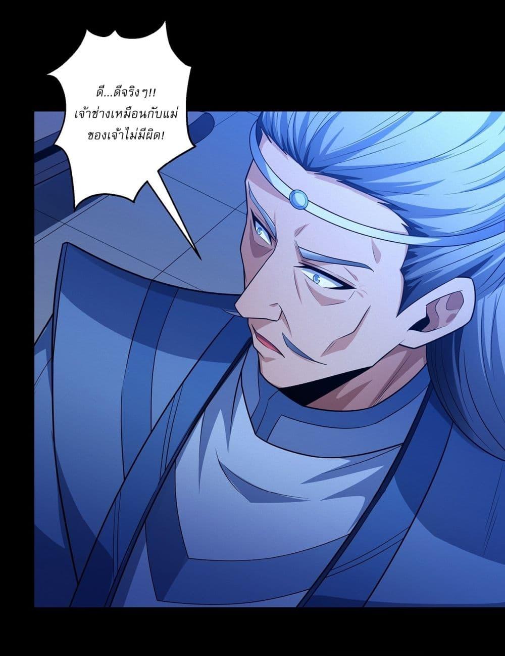 God of Martial Arts Chap 650 - Next Chap 651