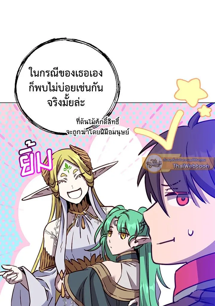 The Max Level Hero has Returned! Chap 189 - Next Chap 190