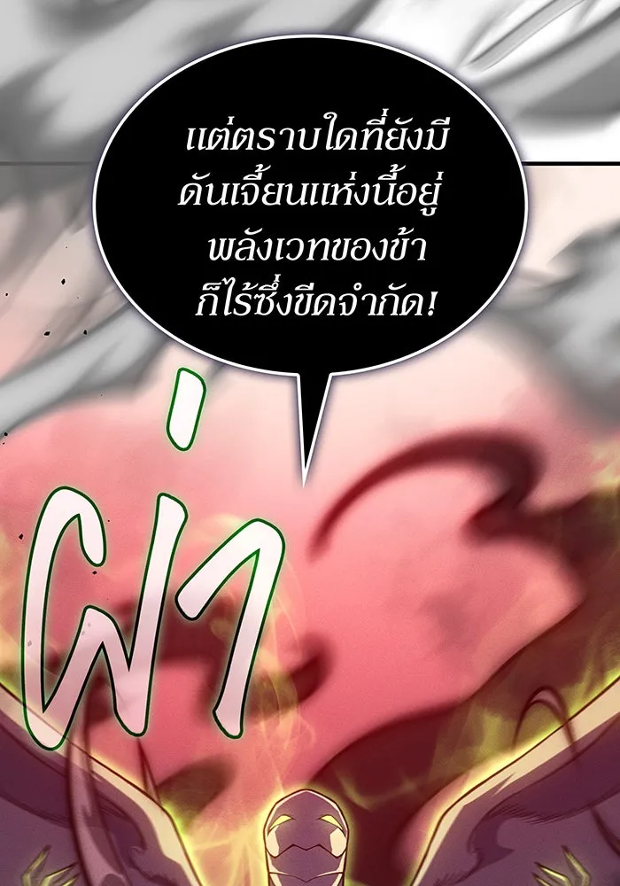 Regressing With the King’s Power – เกิดใหม่พร้อมพลังแห่งราชัน Chap 76 - Next Chap 77