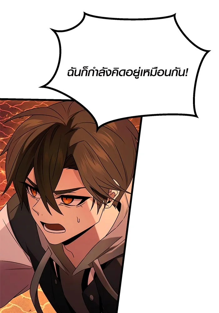 I Obtained a Mythic Item – พลิกชะตาคว้าไอเทมระดับเทพ Chap 47 - Next Chap 48