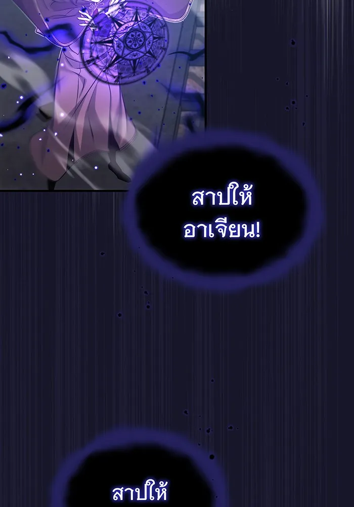 The Dark Magician Transmigrates After 66666 Years – จอมเวทเกิดใหม่ในรอบ 66666 ปี Chap 38 - Next Chap 39