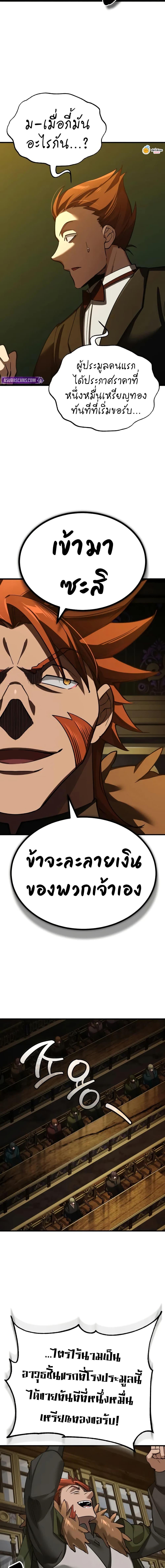 The Heavenly Demon Can’t Live a Normal Life Chap 175 - Next Chap 176