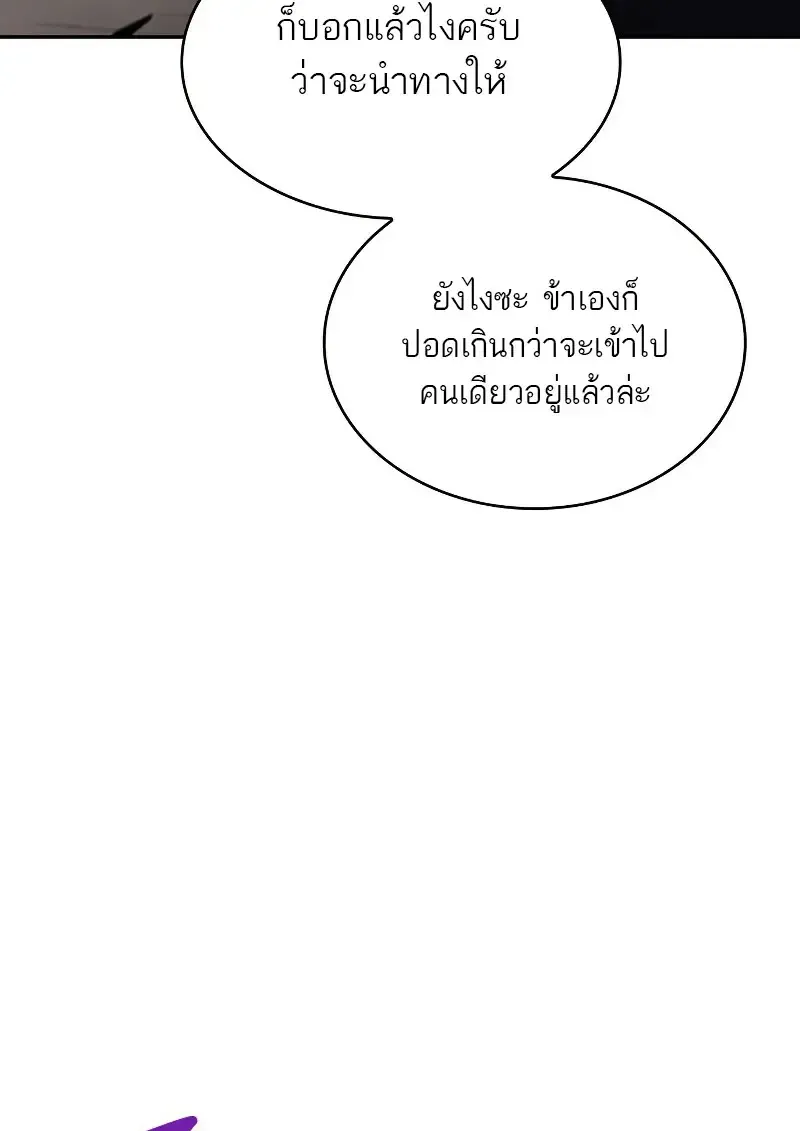 The Regressed Son of a Duke is an Assassin – ลูกชายคนเล็กของดยุกคือมือสังหาร Chap 112 - Next Chap 113