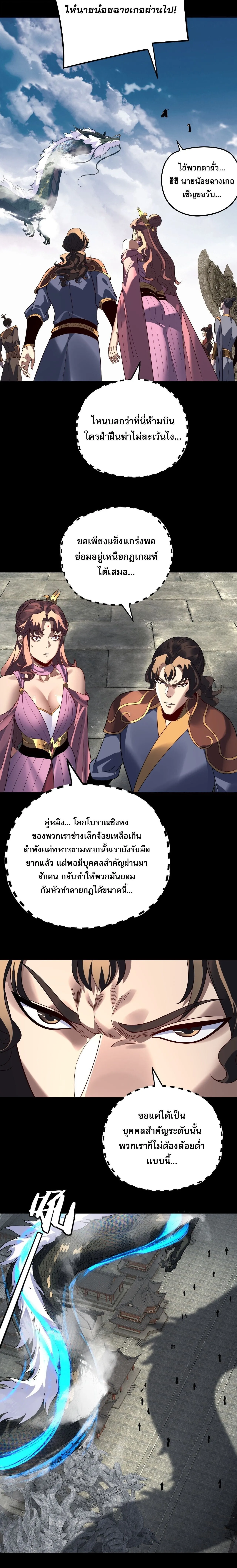 Villain is here Chap 313 - Next Chap 314