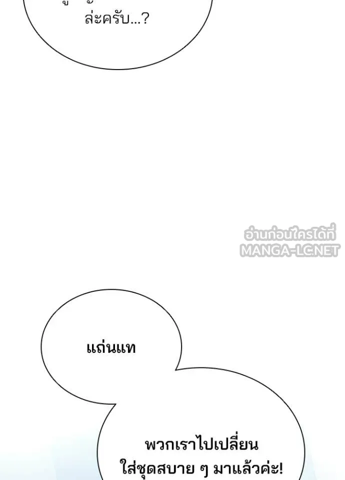 Villain To Kill Chap 219 - Next Chap 220