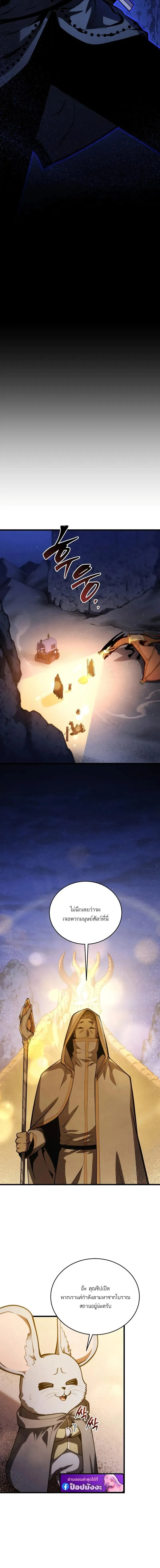 Swordmaster’s Youngest Son Chap 193 - Next Chap 194