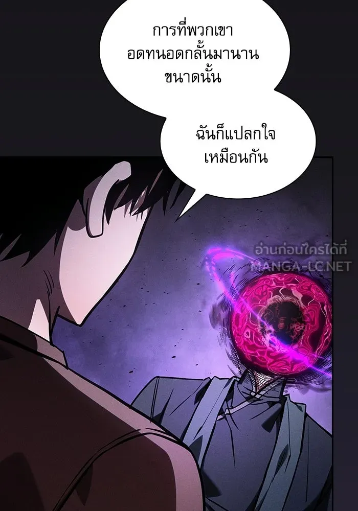 Academy’s Genius Swordmaster – นักดาบอัจฉริยะจากอะคาเดมี Chap 128 - Next Chap 129
