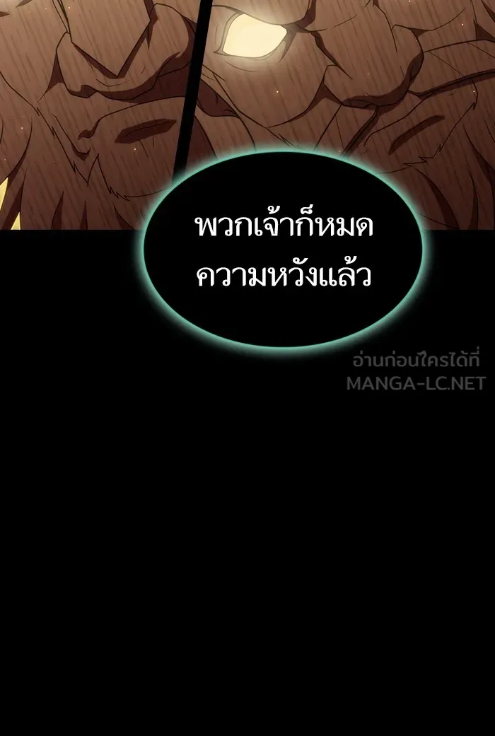 The Tutorial Tower of the Advanced Player – ผู้เล่นขั้นเทพแห่งหอคอยฝึกสอน Chap 132 - Next Chap 133