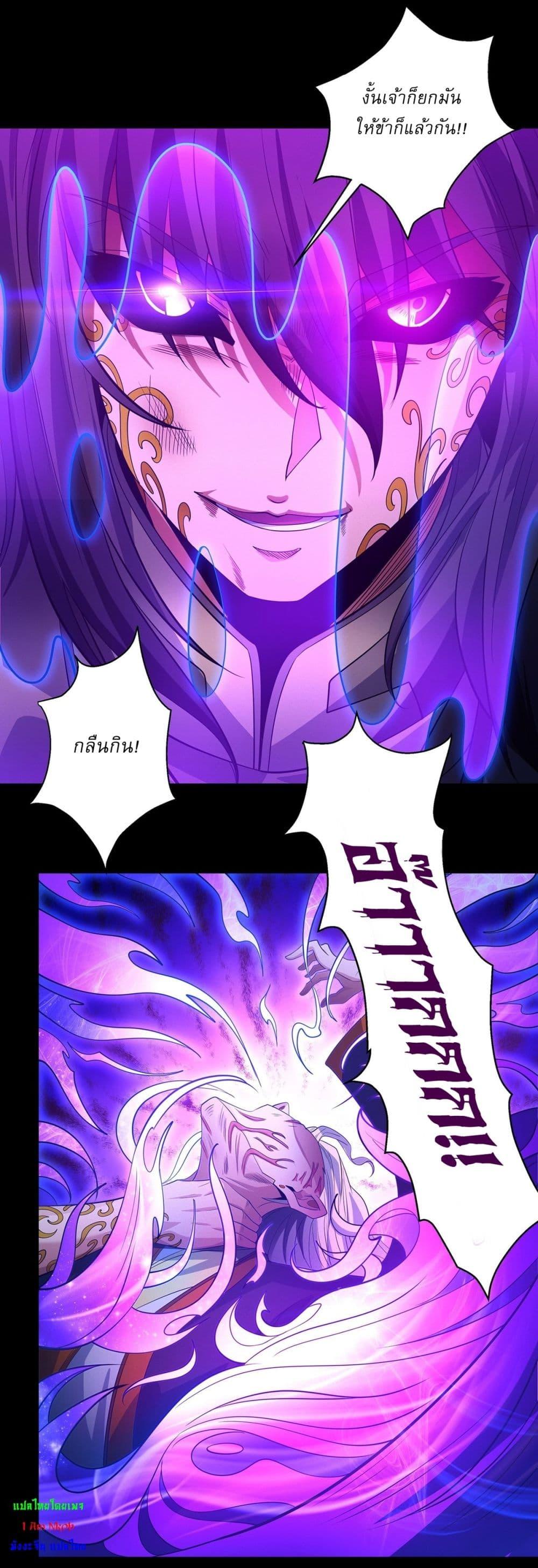 God of Martial Arts Chap 645 - Next Chap 646