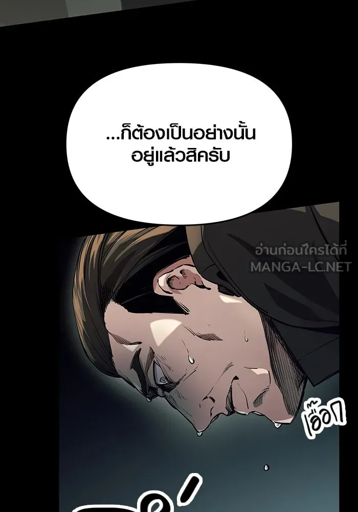 I Obtained a Mythic Item – พลิกชะตาคว้าไอเทมระดับเทพ Chap 39 - Next Chap 40