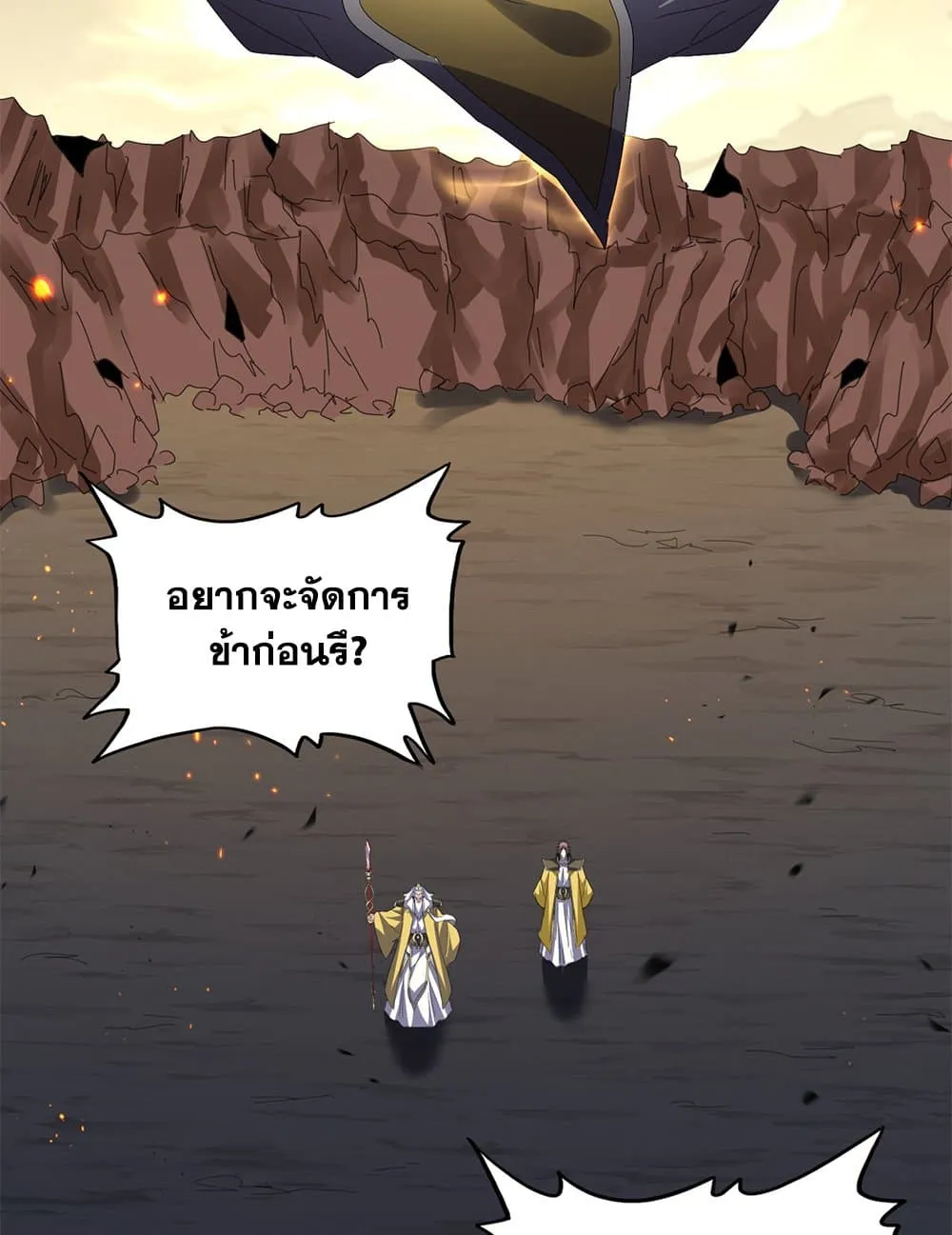 Magic Emperor Chap 771 - Next Chap 772