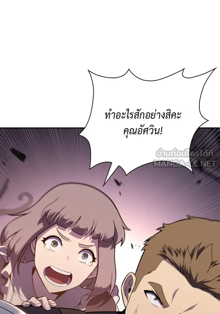 The Regressed Son of a Duke is an Assassin – ลูกชายคนเล็กของดยุกคือมือสังหาร Chap 35 - Next Chap 36