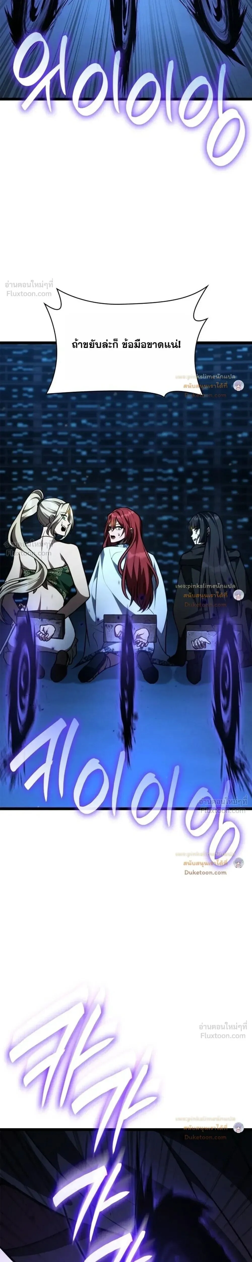 Infinite Mage Chap 186 - Next Chap 187