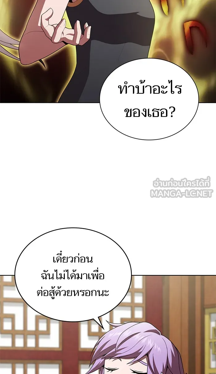 The Tutorial Tower of the Advanced Player – ผู้เล่นขั้นเทพแห่งหอคอยฝึกสอน Chap 91 - Next Chap 92