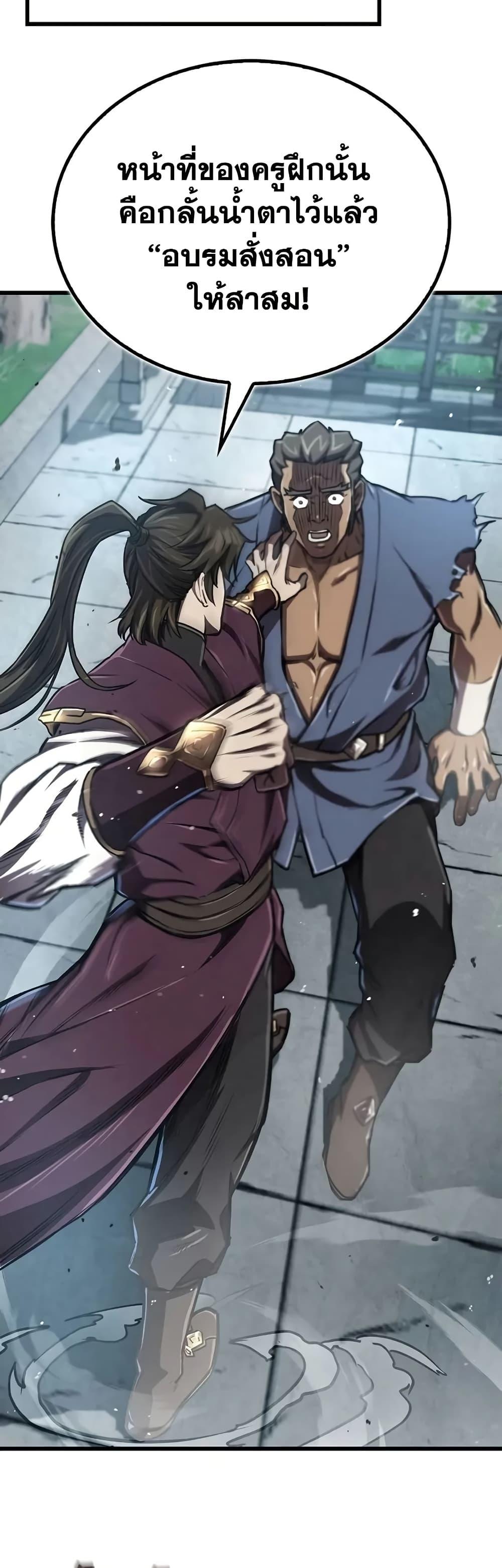 The Demonic Cult Instructor Returns Chap 6 - Next Chap 7