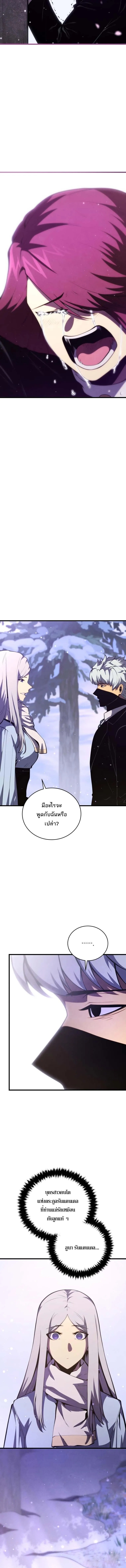 Swordmaster’s Youngest Son Chap 175 - Next Chap 176