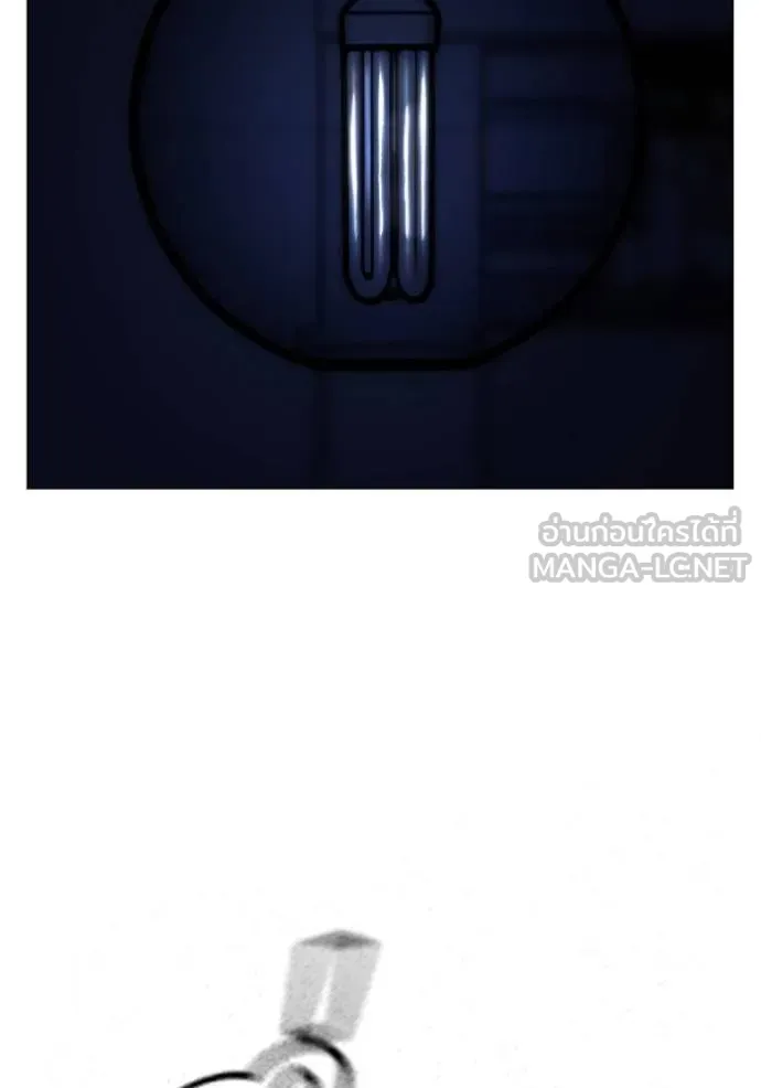 Reality Quest Chap 139 - Next Chap 140