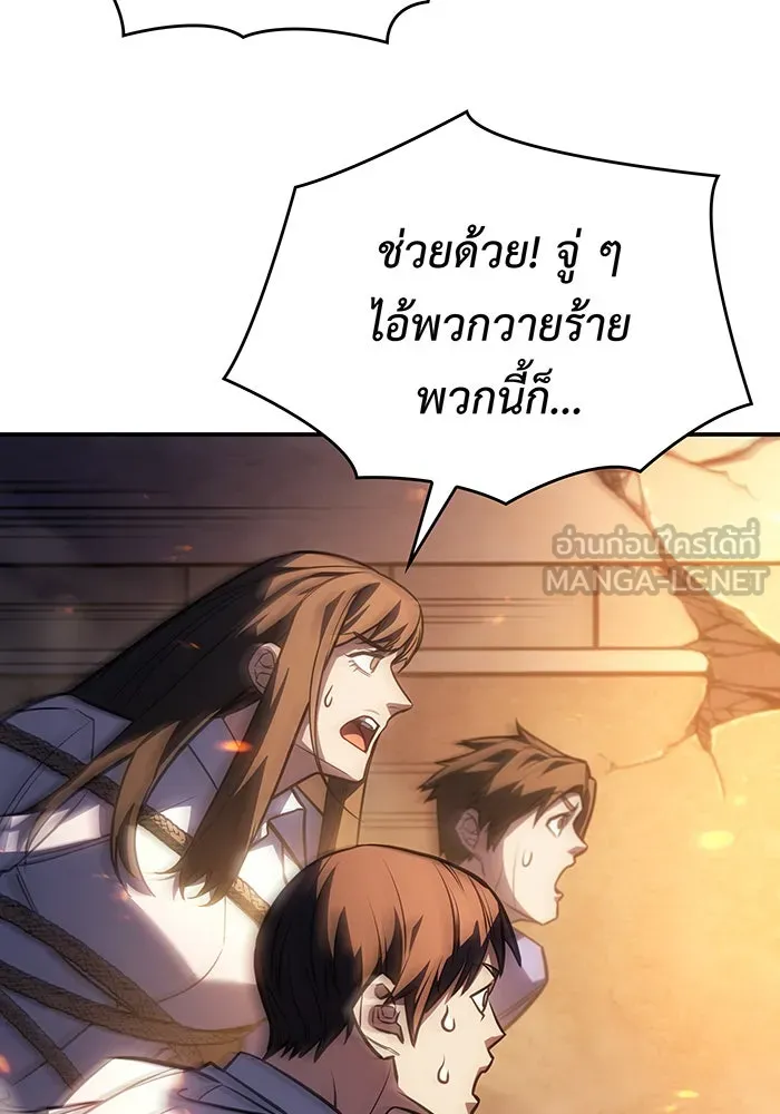 Regressing With the King’s Power – เกิดใหม่พร้อมพลังแห่งราชัน Chap 30 - Next Chap 31
