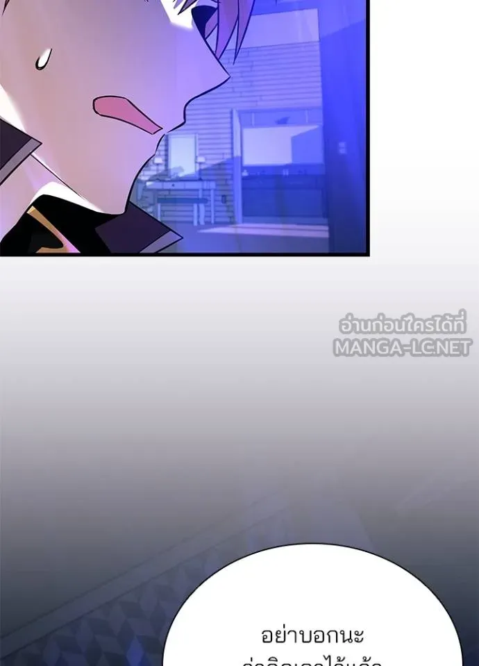 Villain To Kill Chap 174 - Next Chap 175