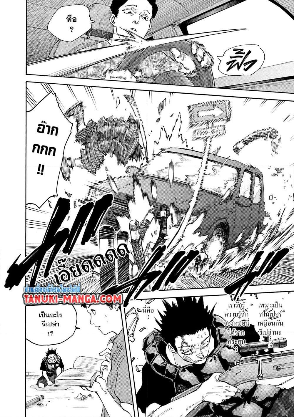 Sakamoto Days Chap 137 - Next Chap 138