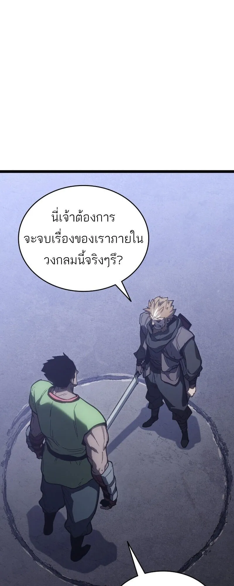 Reaper of the Drifting Moon Chap 100 - Next Chap 101