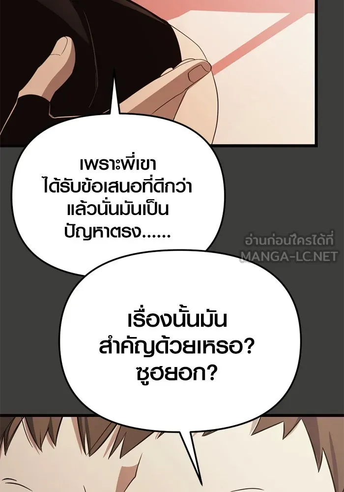 I Obtained a Mythic Item – พลิกชะตาคว้าไอเทมระดับเทพ Chap 111 - Next Chap 112