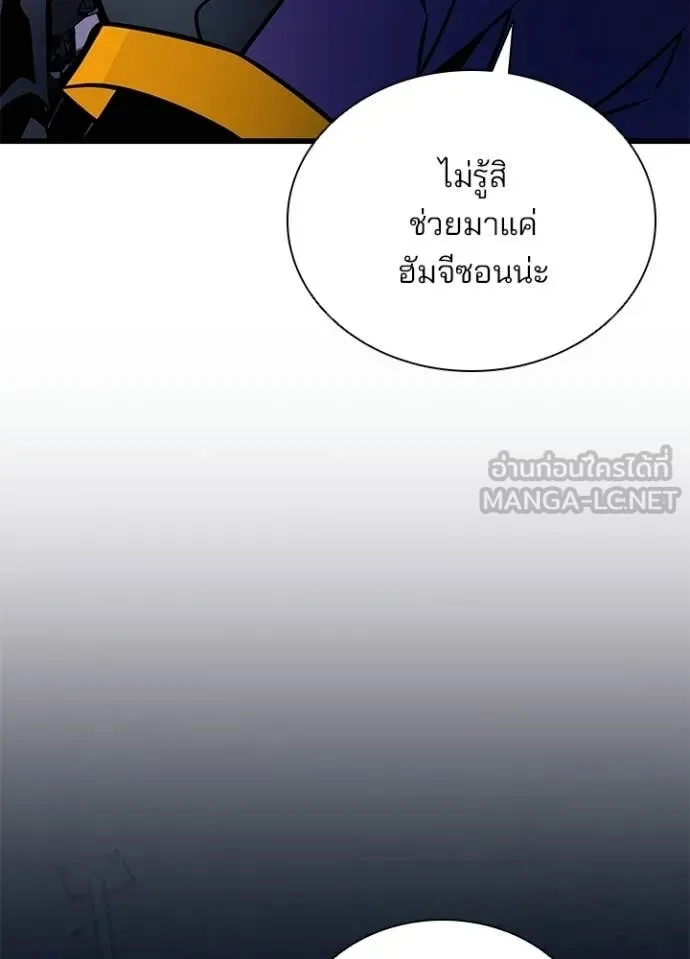 Villain To Kill Chap 224 - Next Chap 225