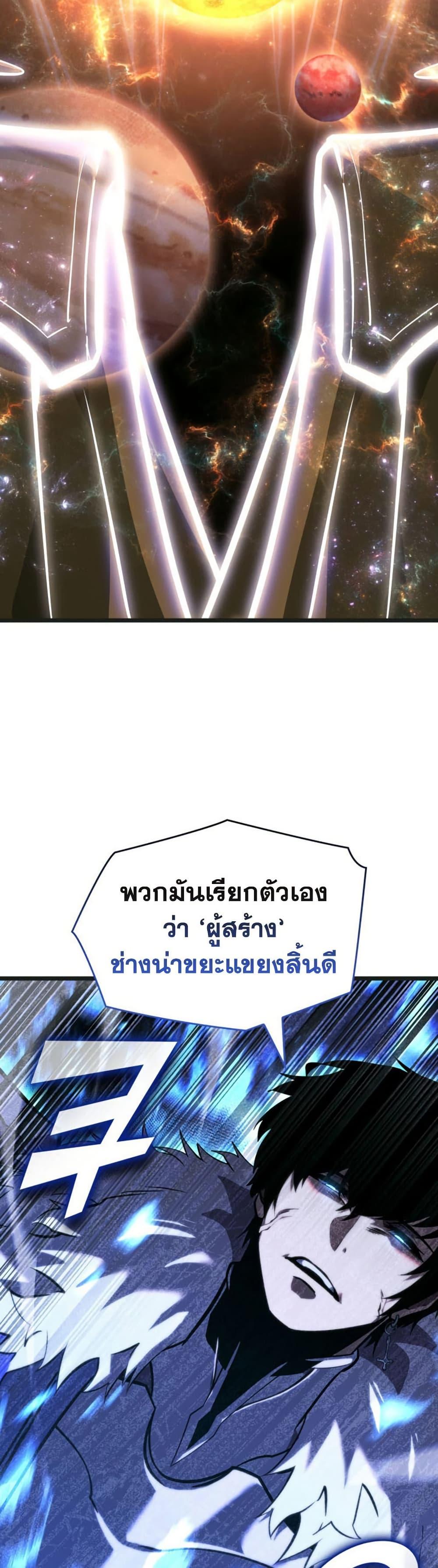 Return of the SSS-Class Ranker Chap 179 - Next Chap 180