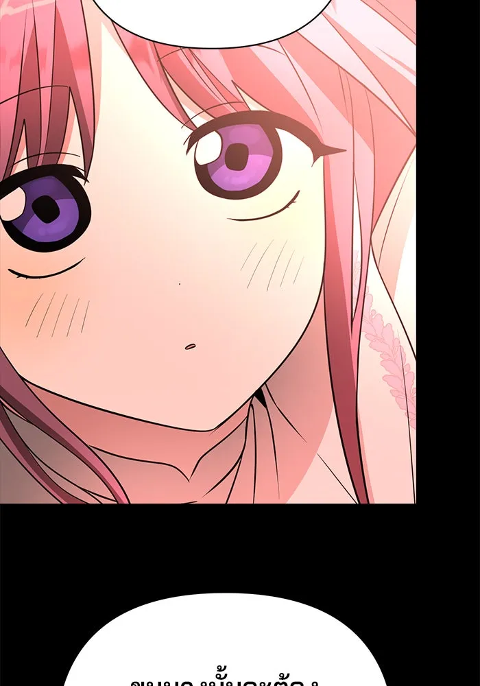 The Academy Is Doomed Chap 52 - Next Chap 53