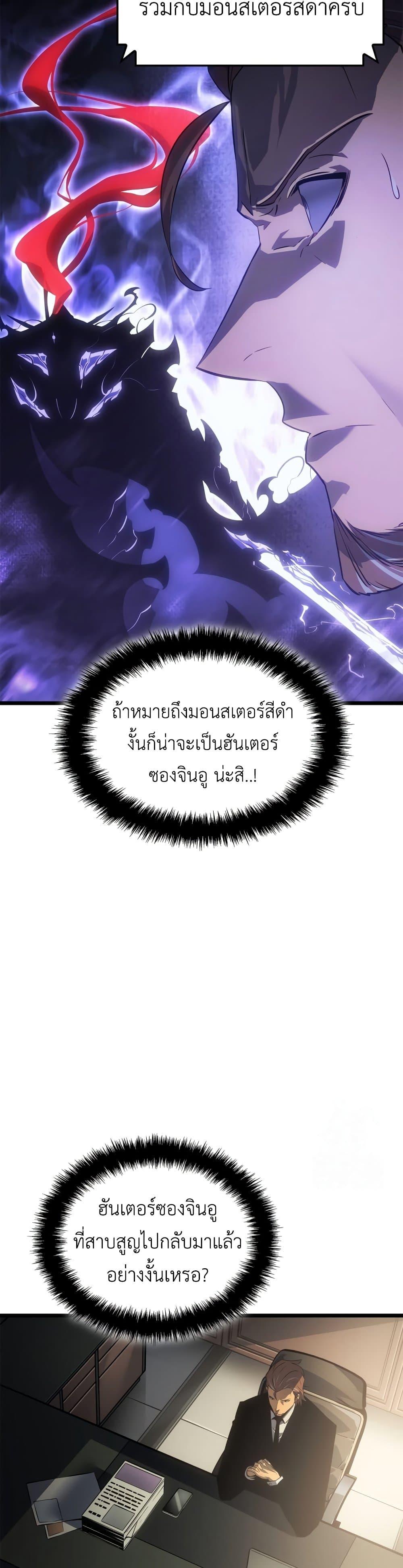 Swordmaster’s Youngest Son Chap 39 - Next Chap 40