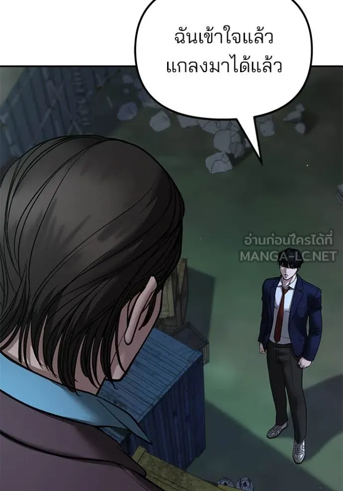 The Bully in Charge Chap 167 - Next Chap 168