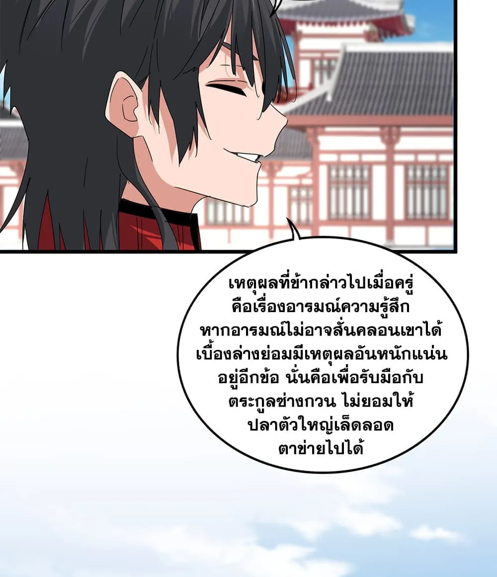 Magic Emperor Chap 913 - Next Chap 914