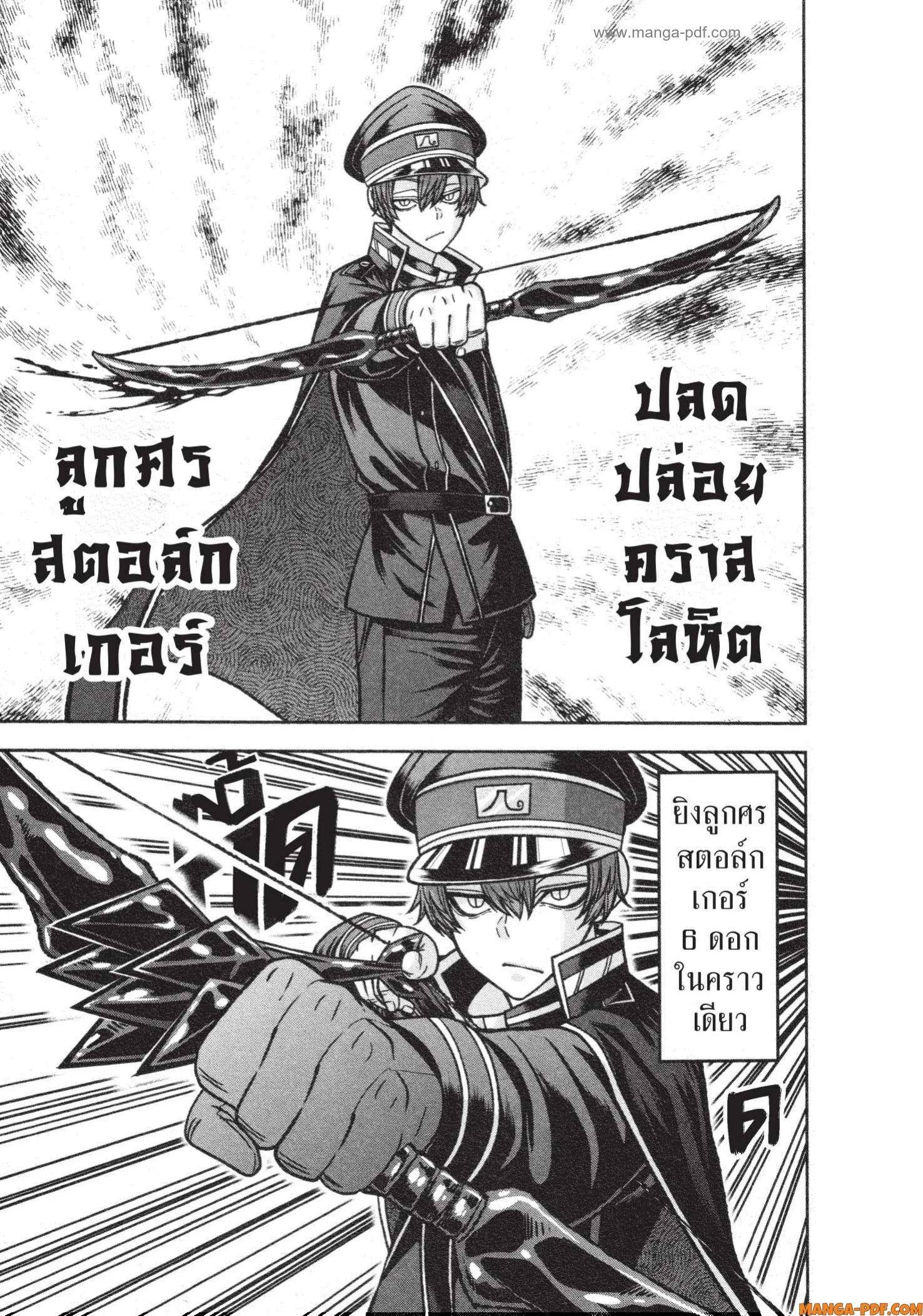 Tougen Anki Chap 119 - Next Chap 120