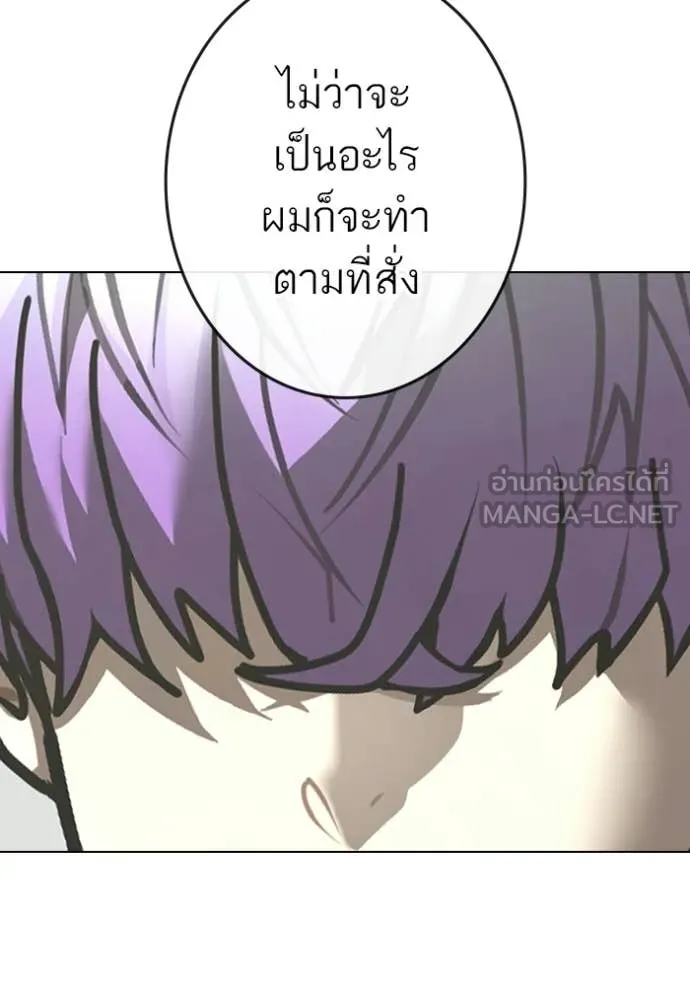 Reality Quest Chap 179 - Next Chap 180