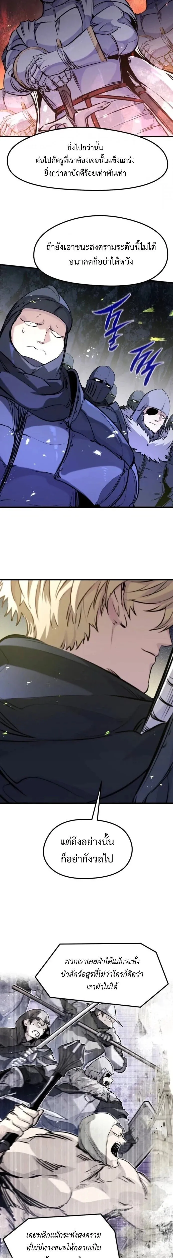 The Regressed Mercenary’s Machinations Chap 60 - Next Chap 61