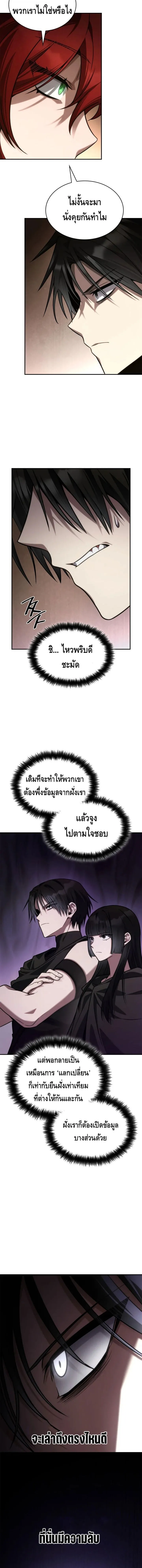 Infinite Mage Chap 144 - Next Chap 145