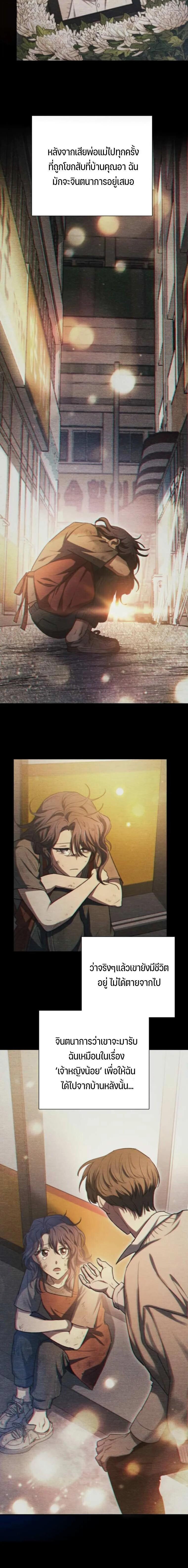 The S-Classes That I Raised Chap 155 - Next Chap 156