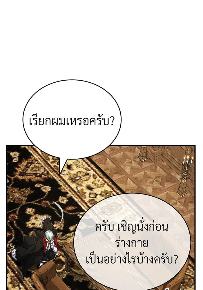 The Dark Magician Transmigrates After 66666 Years – จอมเวทเกิดใหม่ในรอบ 66666 ปี Chap 90 - Next Chap 91