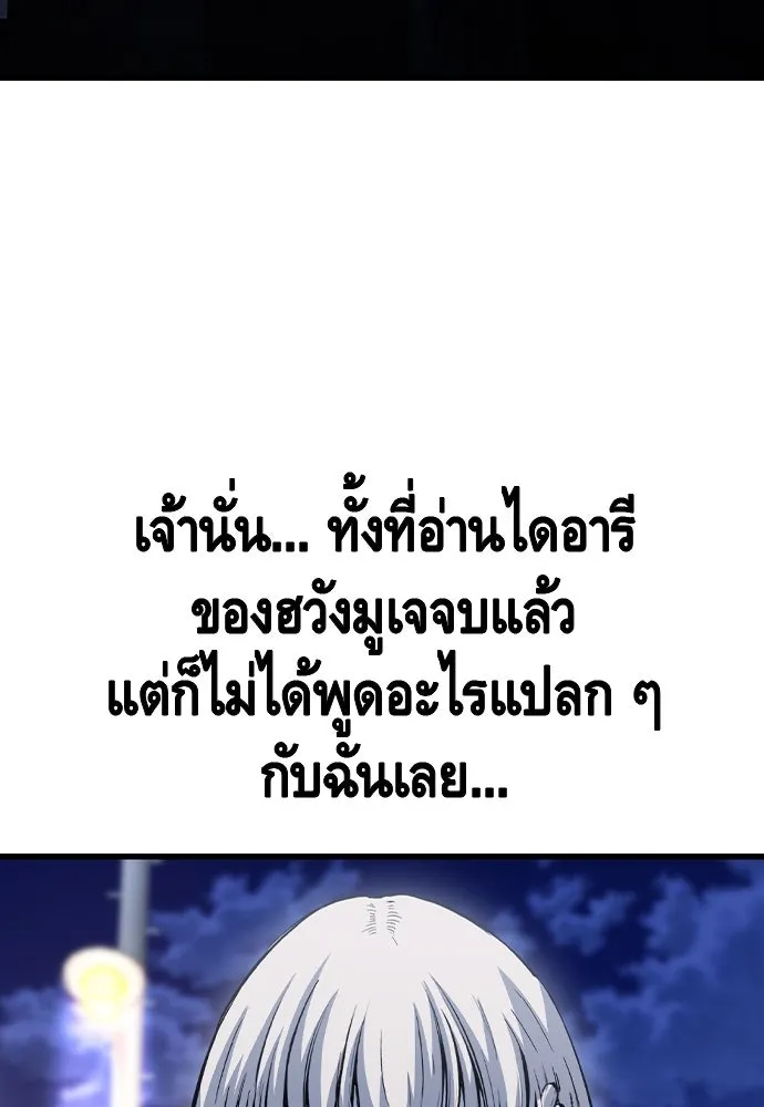 King Game Chap 102 - Next Chap 103
