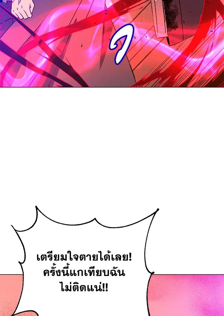 The Max Level Hero has Returned! Chap 204 - Next Chap 205