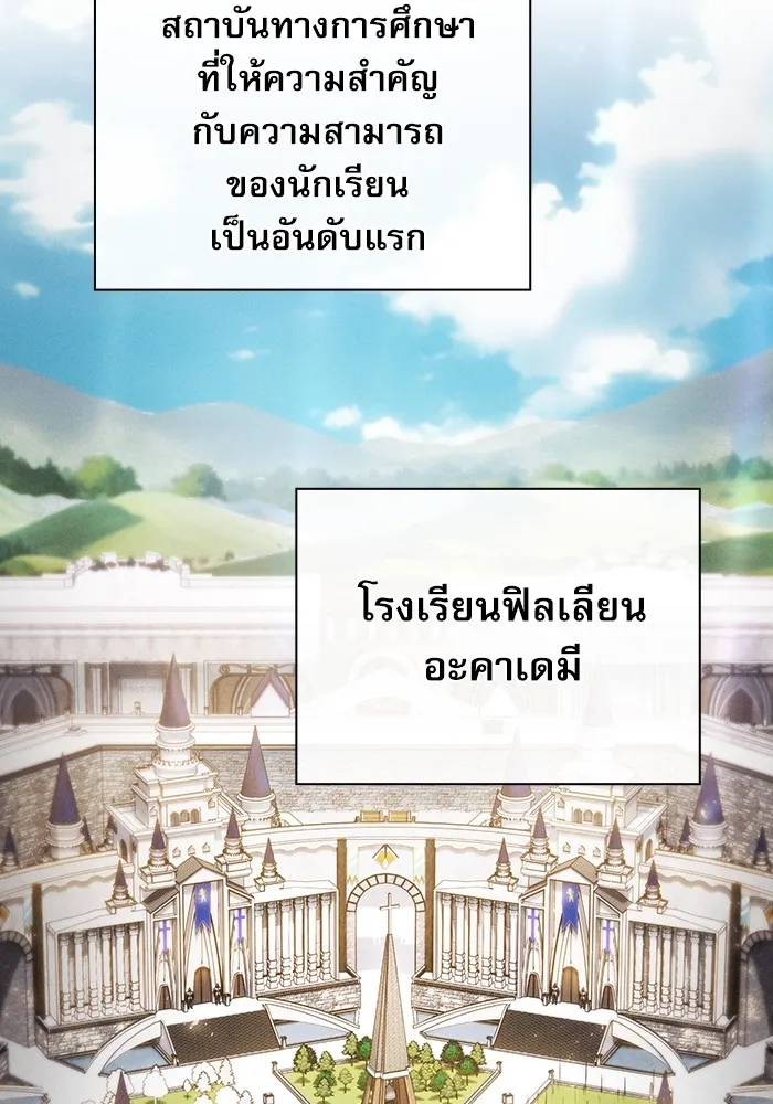 Academy’s Genius Swordmaster – นักดาบอัจฉริยะจากอะคาเดมี Chap 19 - Next Chap 20