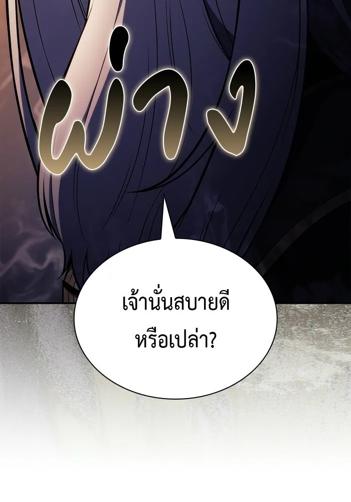 The Regressed Son of a Duke is an Assassin – ลูกชายคนเล็กของดยุกคือมือสังหาร Chap 94 - Next Chap 95